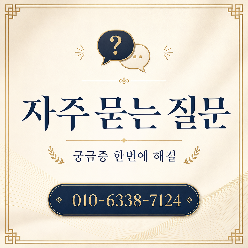 iM카드 현금 서비스 자주 묻는 질문