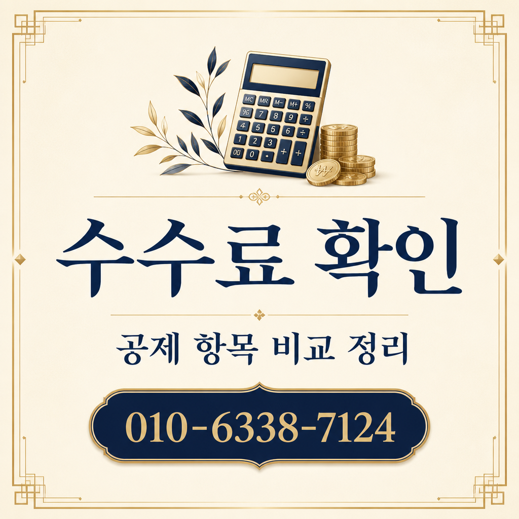 iM카드 현금 서비스 수수료