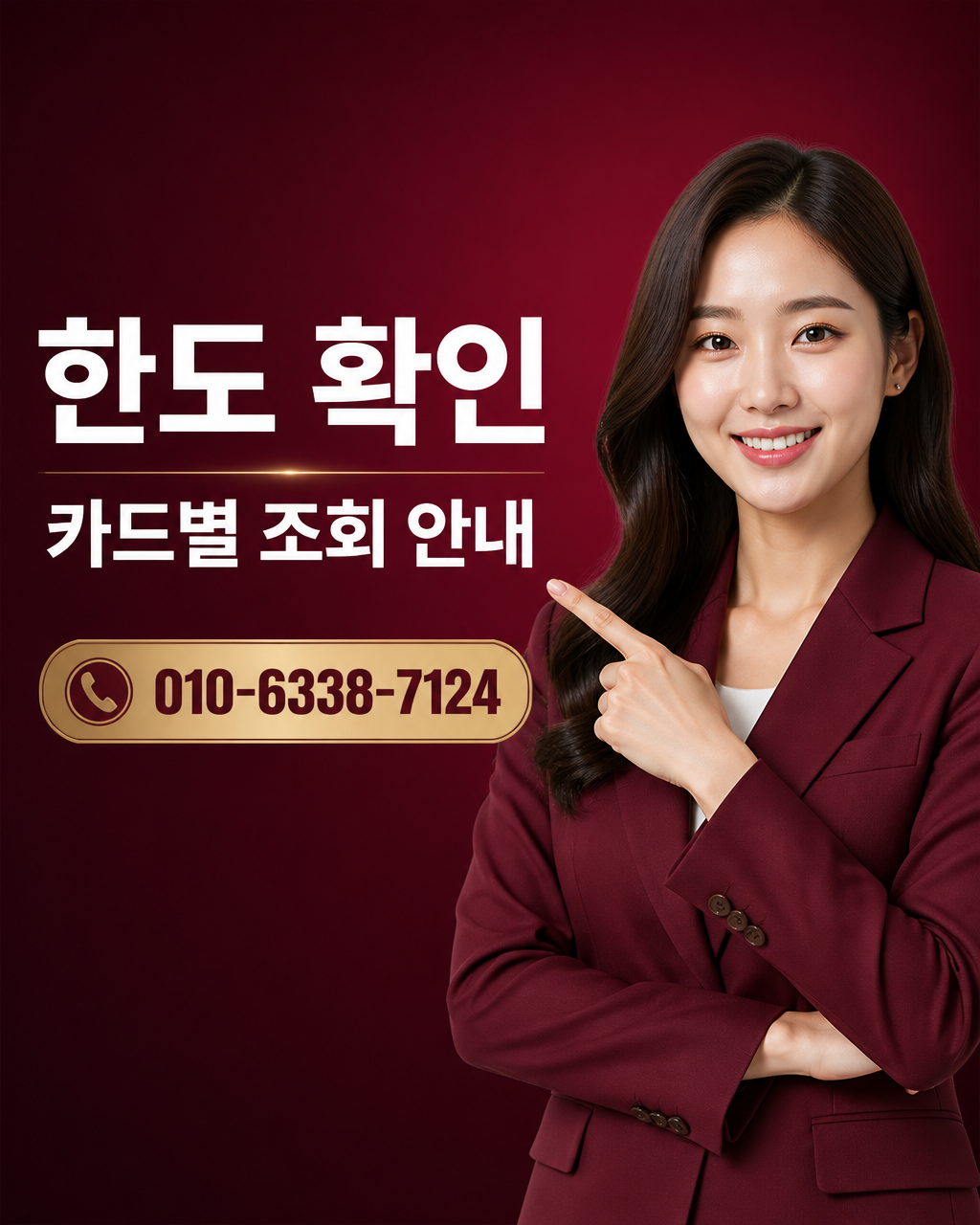 iM카드 현금 서비스 상담 010-6338-7124